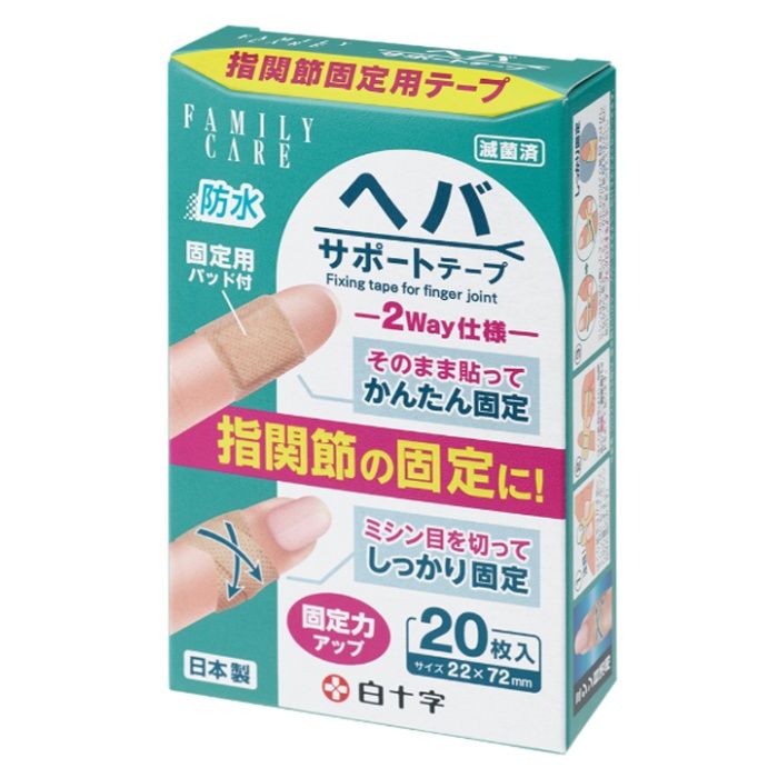 白十字 FCヘバサポートテープ 20枚