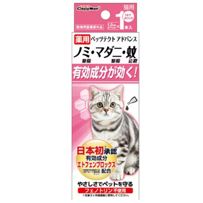 ドギーマン 薬用ペッツテクト　アドバンス　猫用 1本