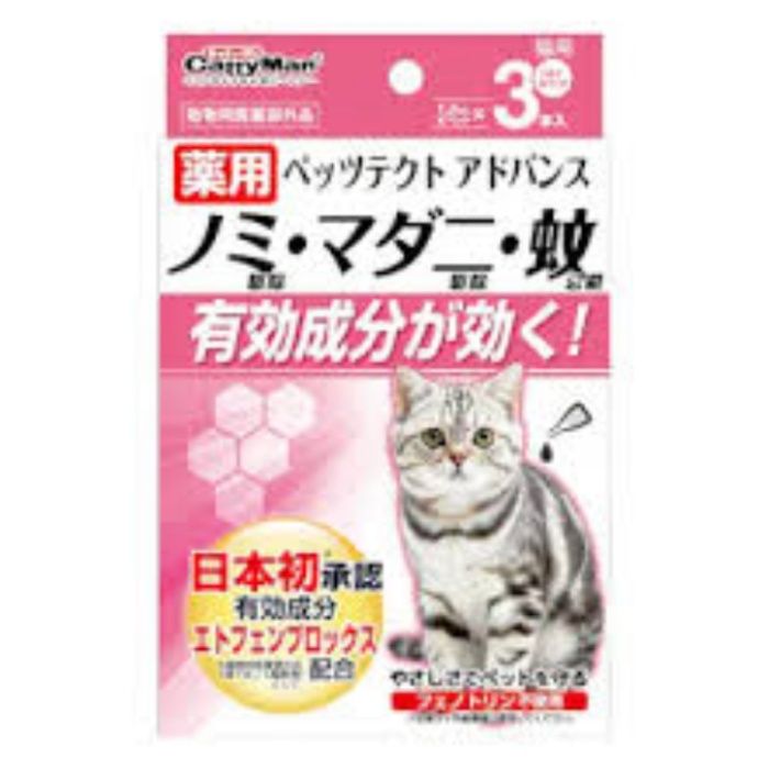 ドギーマン 薬用ペッツテクト　アドバンス　猫用 3本