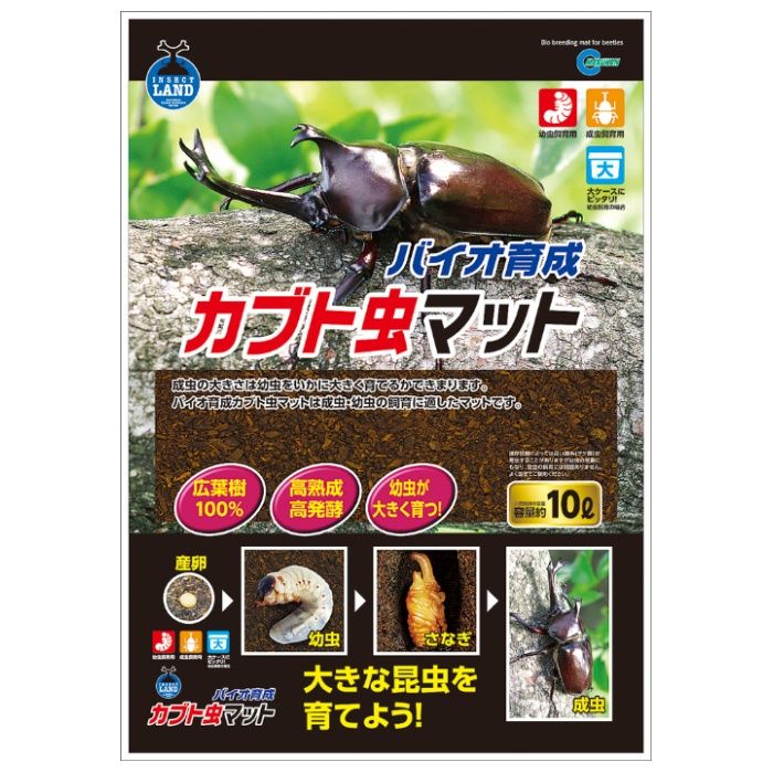 マルカン バイオ育成カブト虫マット 10L