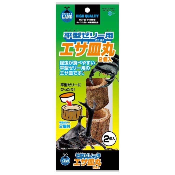 マルカン 平型ゼリー用エサ皿丸 2個