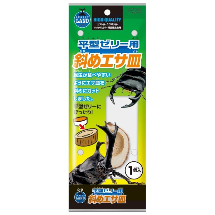 マルカン 平型ゼリー用斜めエサ皿 1個