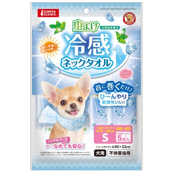 マルカン 虫よけ冷感ネックタオル S