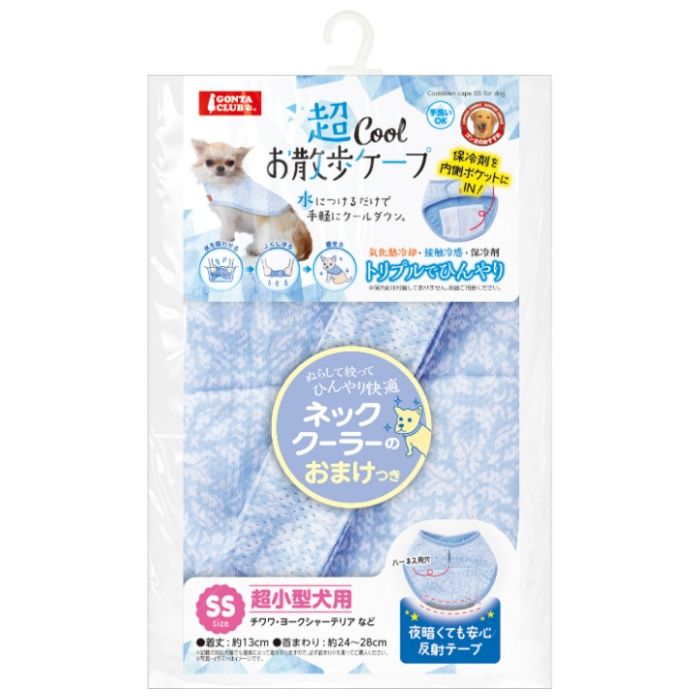 マルカン 超COOLお散歩ケープ SS