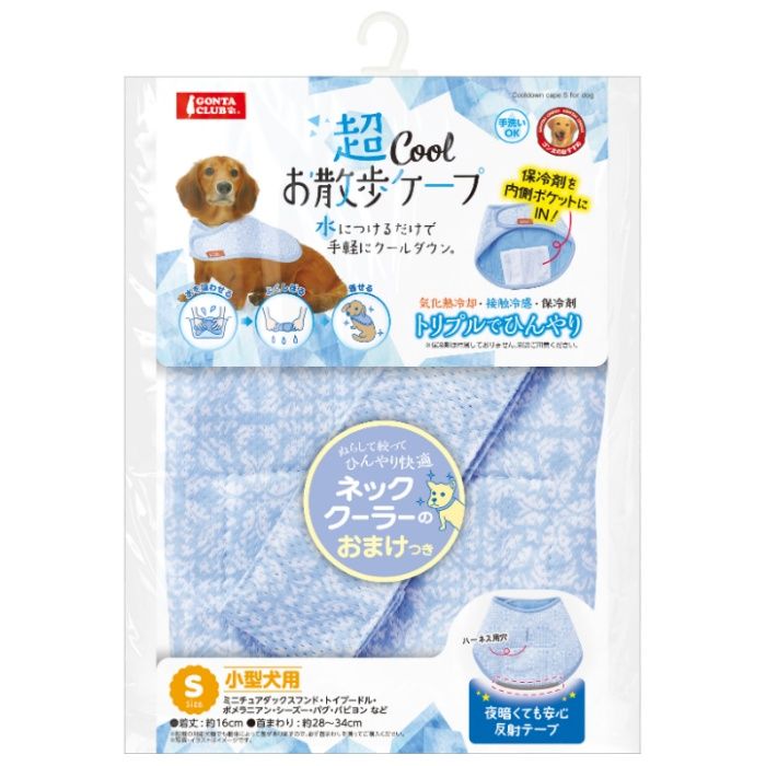 マルカン 超COOLお散歩ケープ S