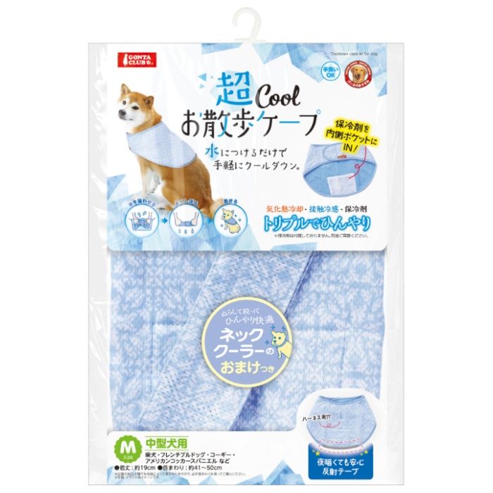 マルカン 超COOLお散歩ケープ M