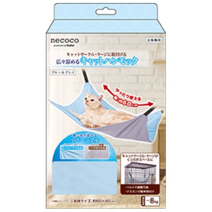 ペティオ 猫用ハンモック　necoco広々涼めるキャットハンモックHNA ブルー&グレイ