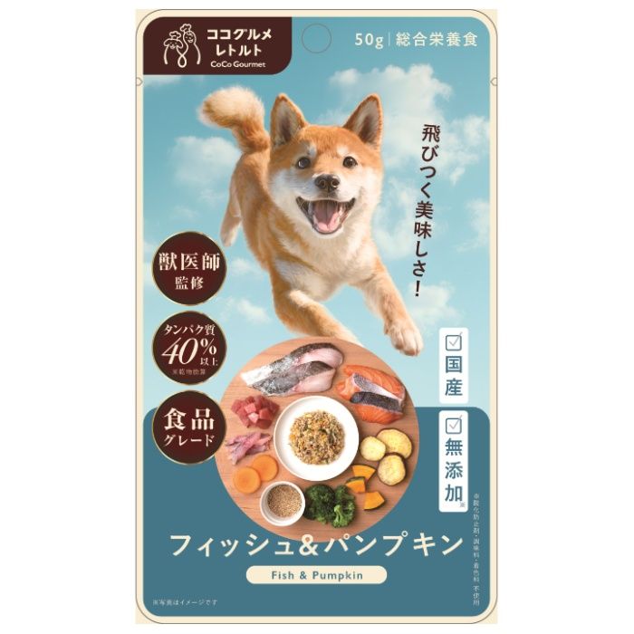 バイオフィリア ココグルメレトルトフィッシュ&パンプキン 50g