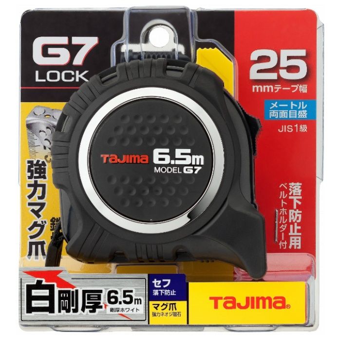 タジマ セフG7ロックマグ爪25　6.5m SFG7LM2565