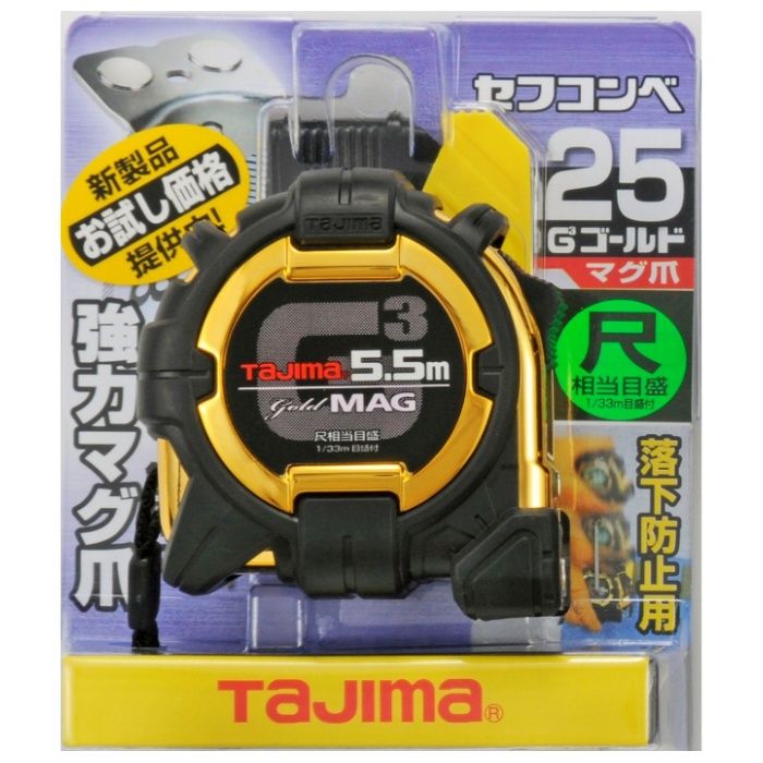 タジマ セフコンベ　G3ゴールドロックマグ爪25　5.5m　尺相当目盛付 SFG3GLM25-55SBL