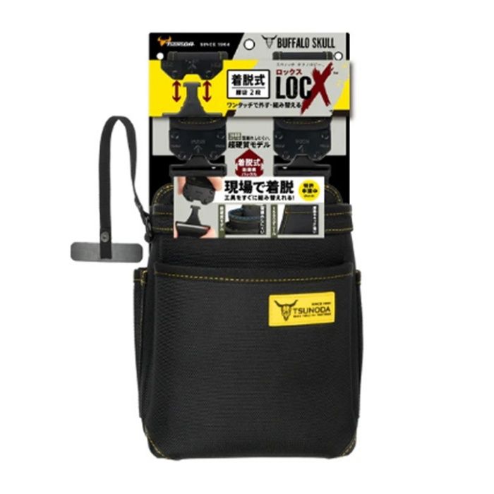 TSUNODA LOCX　着脱式腰袋2段　バックル付 LX-PO2Bの説明画像2