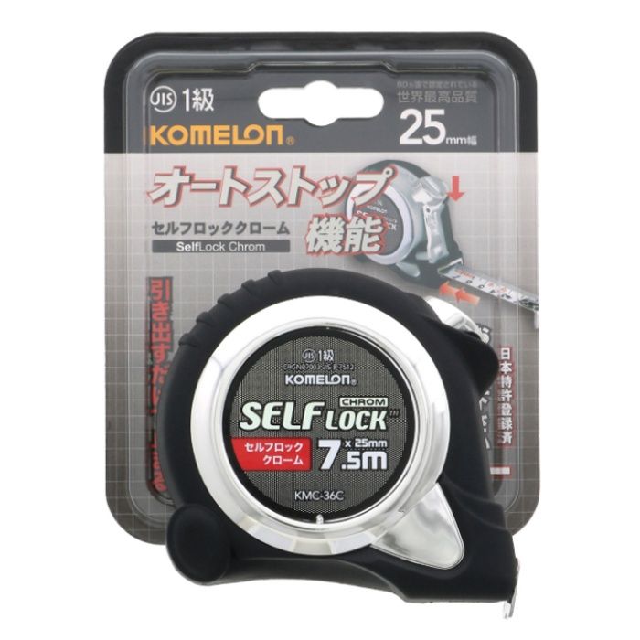 KOMELON セルフロッククローム 25-7.5mの説明画像2