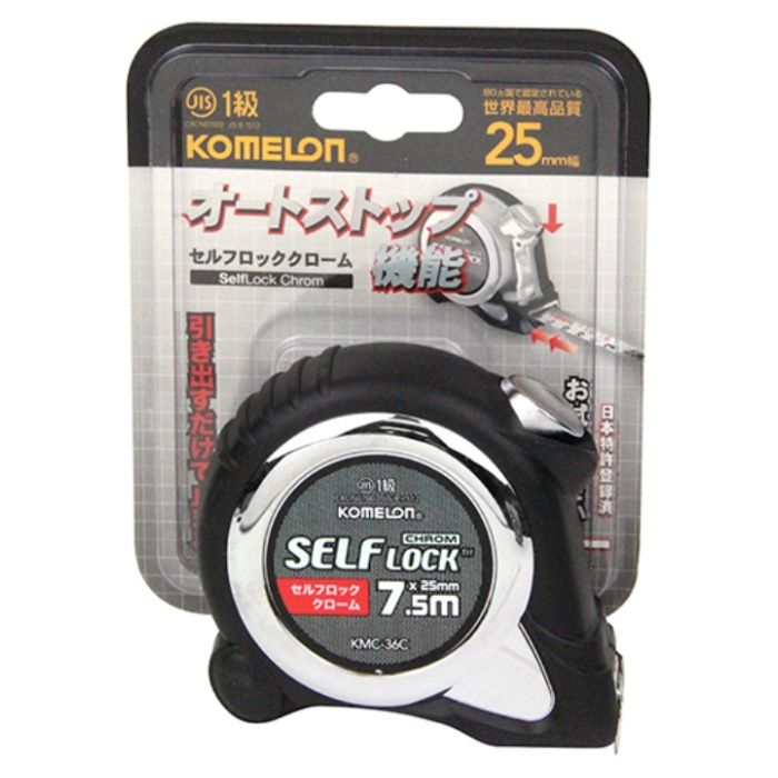 KOMELON セルフロッククローム 25-5.5mの説明画像2