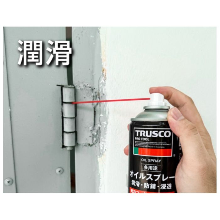 TRUSCO オイルスプレー　潤滑・防錆・浸透　420ml OS420の説明画像4