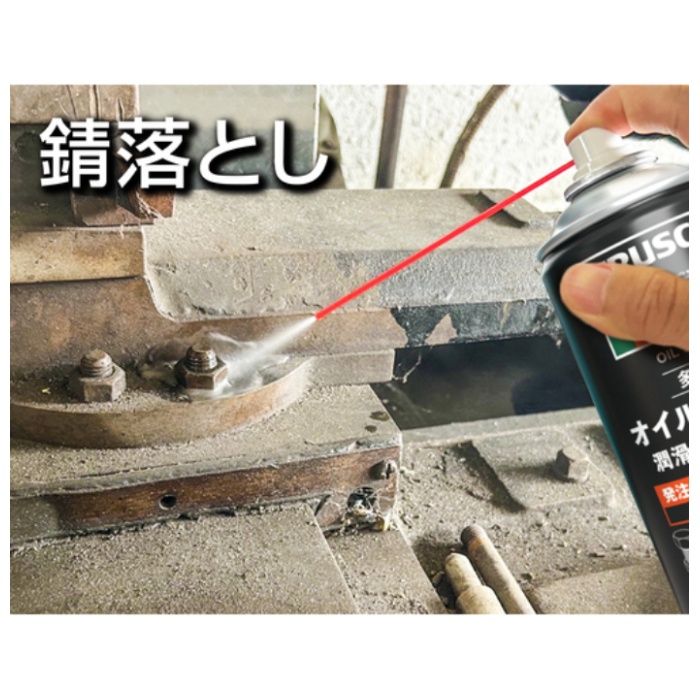 TRUSCO オイルスプレー　潤滑・防錆・浸透　420ml OS420の説明画像5