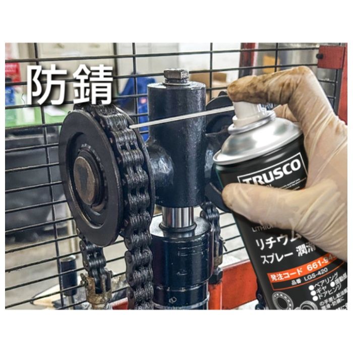 TRUSCO リチウムグリススプレー　潤滑・防錆　420ml LGS420の説明画像4