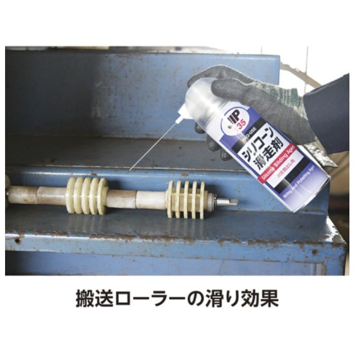 イチネンケミカルズ シリコーン滑走材　420ml JIP135の説明画像2