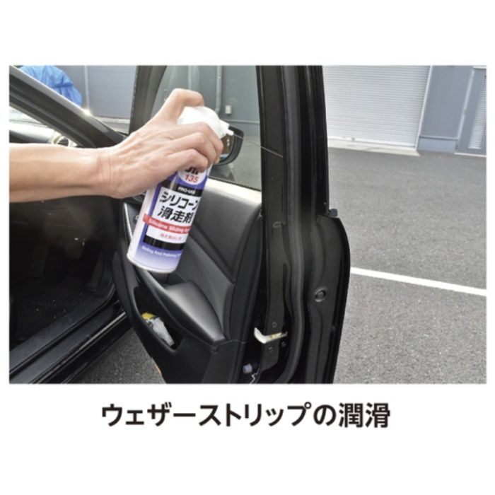 イチネンケミカルズ シリコーン滑走材　420ml JIP135の説明画像3