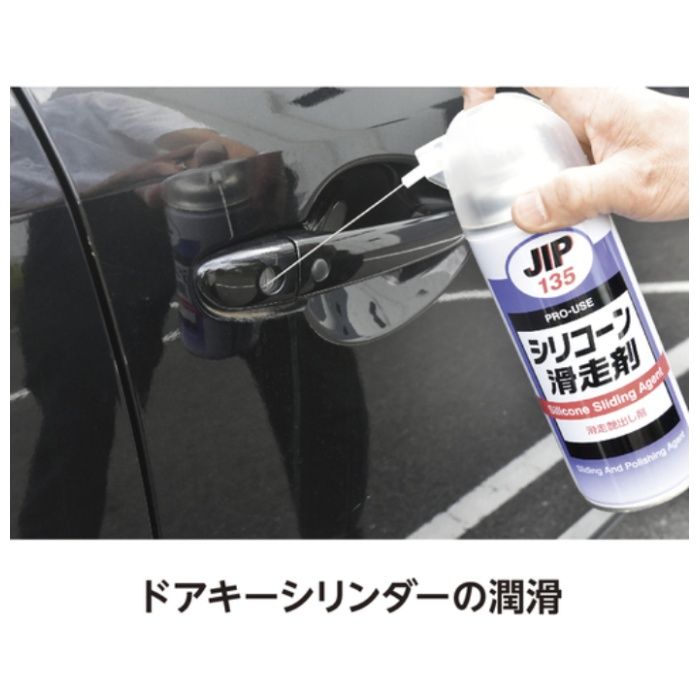 イチネンケミカルズ シリコーン滑走材　420ml JIP135の説明画像4
