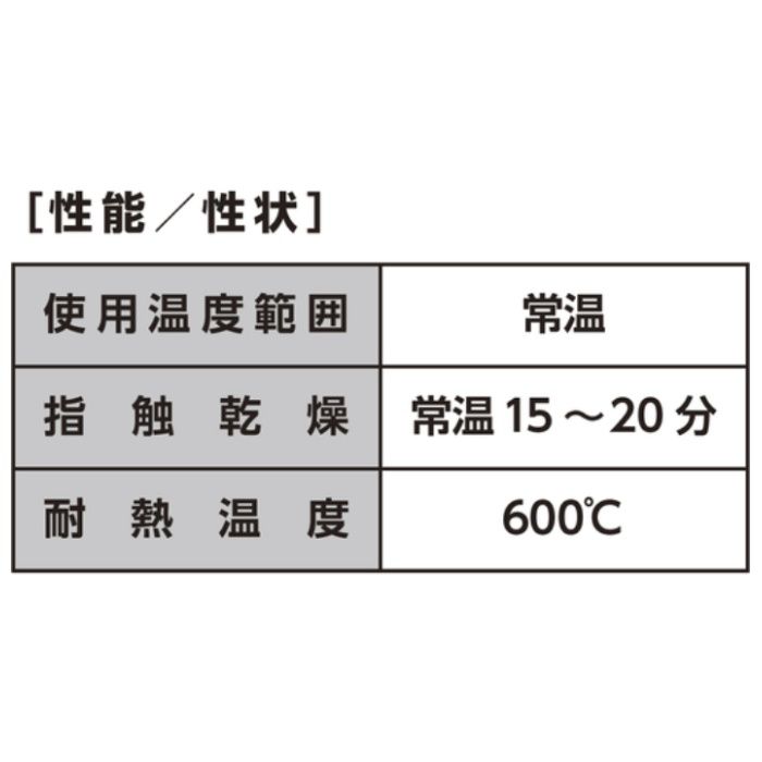 イチネンケミカルズ 耐熱シルバー　300mL NX82の説明画像2