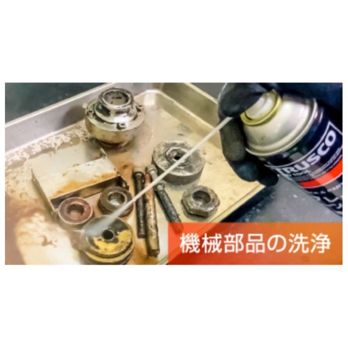 TRUSCO ブレーキ&パーツクリーナー　速乾タイプ　840ml BPS840の説明画像6