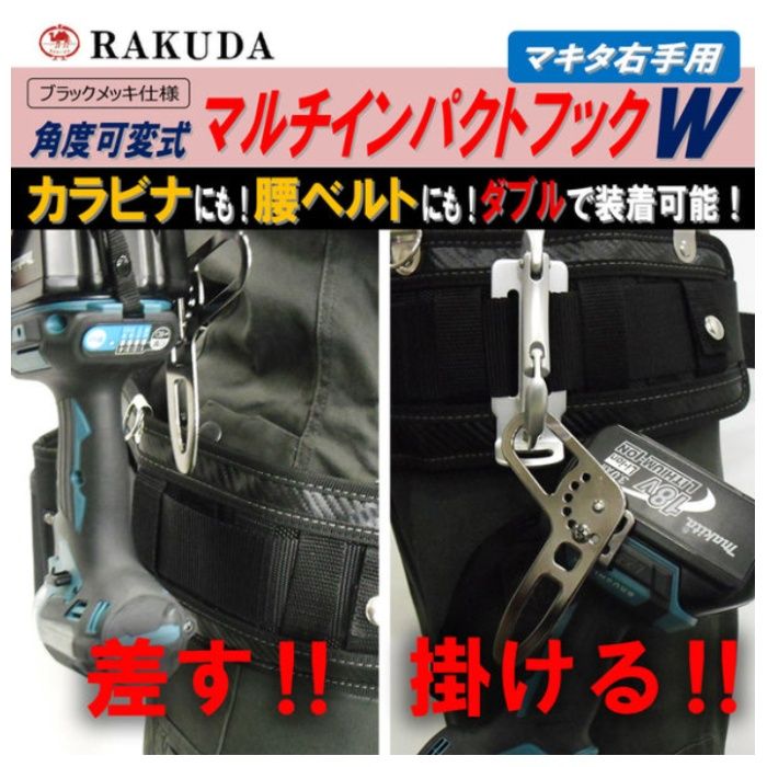清水製作所 ★マルチインパクトフックW 12082の説明画像2