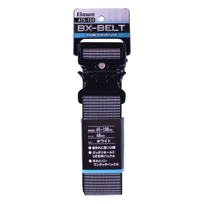 イトー ★BM　BXベルト48mmアルミ白 ATS-153