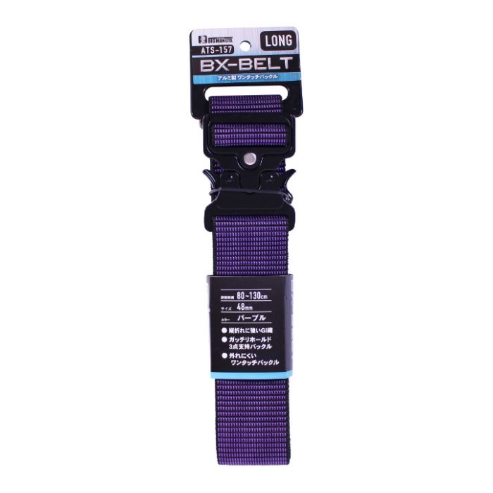 イトー ★BM　BXベルト48ロングアルミ紫 ATS-157