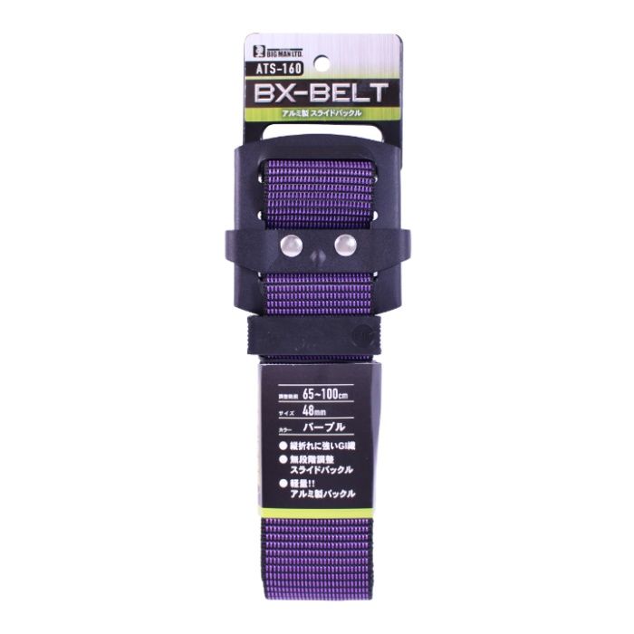 イトー ★BM　BXベルト48mmスライド紫 ATS-160