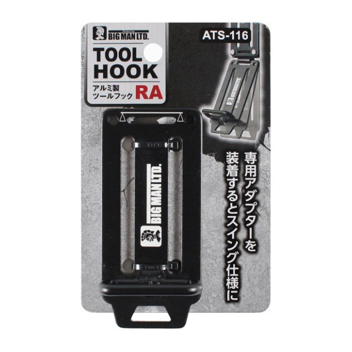 イトー ★BM　アルミツールフックRA ATS-116
