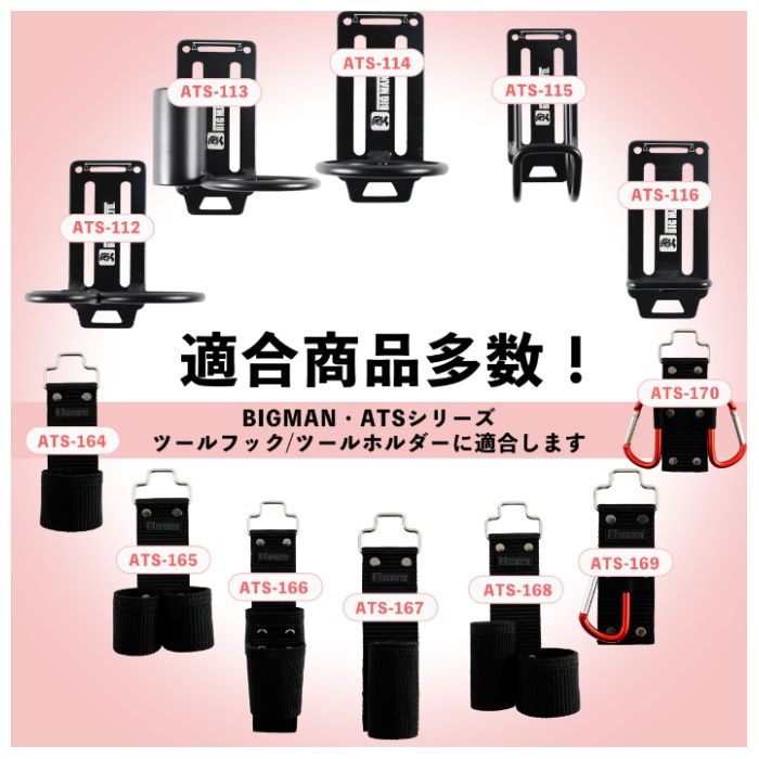 イトー ★BM　オフセットアダプターSS ATS-117の説明画像3