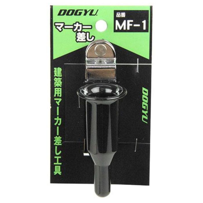 土牛産業 ★土牛　マーカー差し MF-1