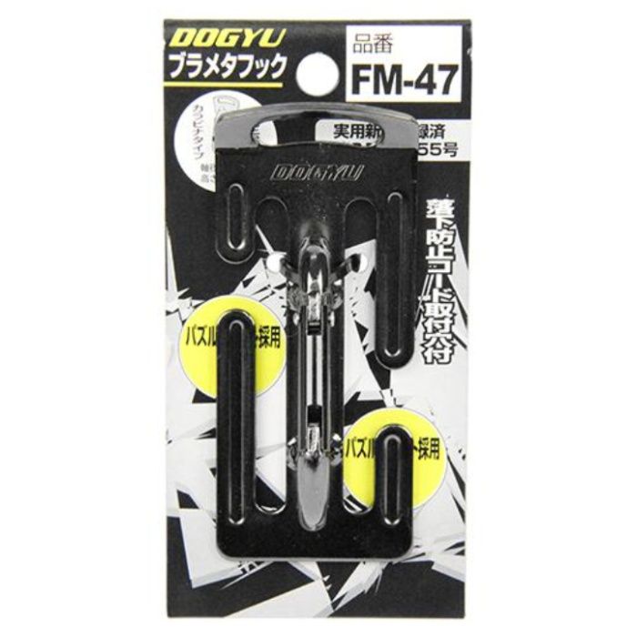 土牛産業 ★土牛　ブラメタフック　カラビナ FM-47