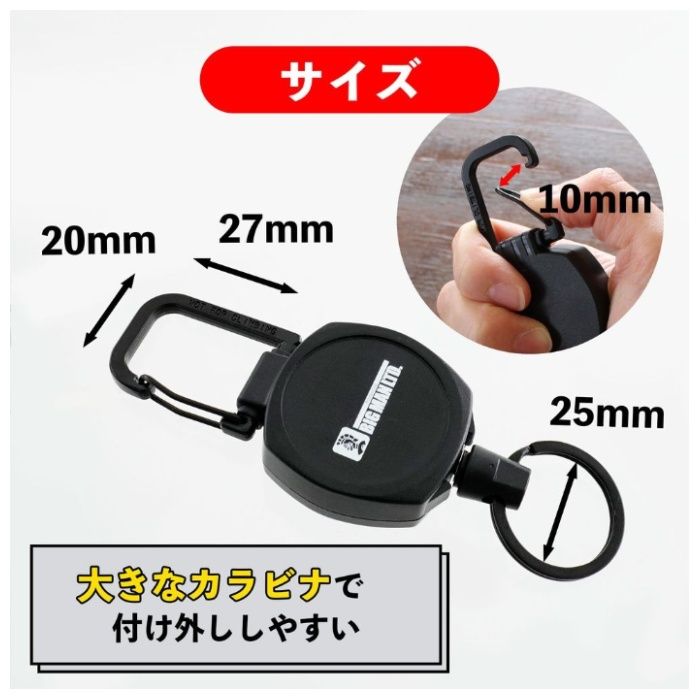 イトー BM　カラビナリール　600mm ATS-173の説明画像3