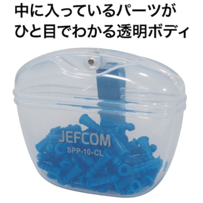 DENSAN ソフトパーツポケット SPP10CLの説明画像2