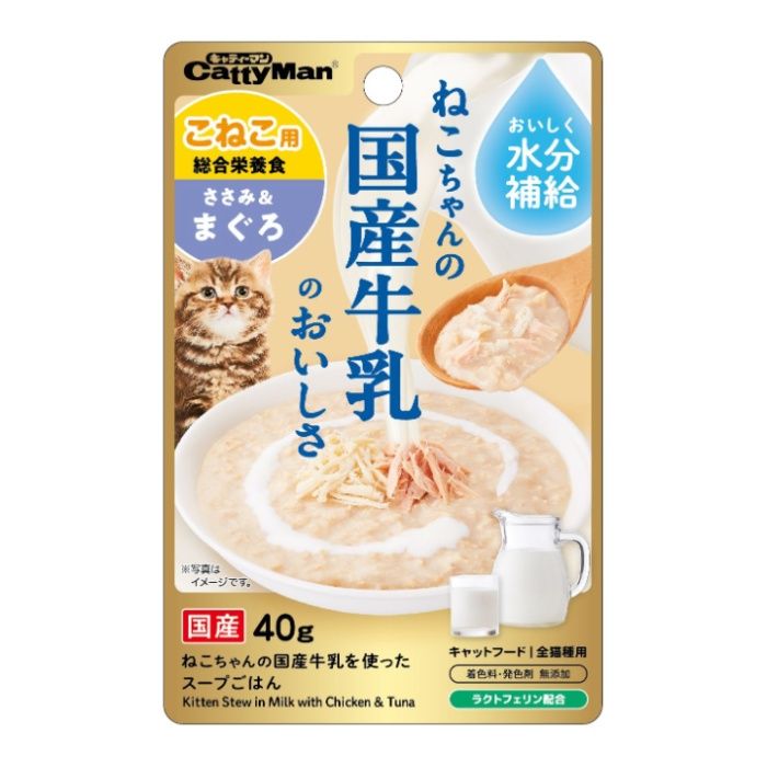 猫のスープごはんささみまぐろ子猫 40g