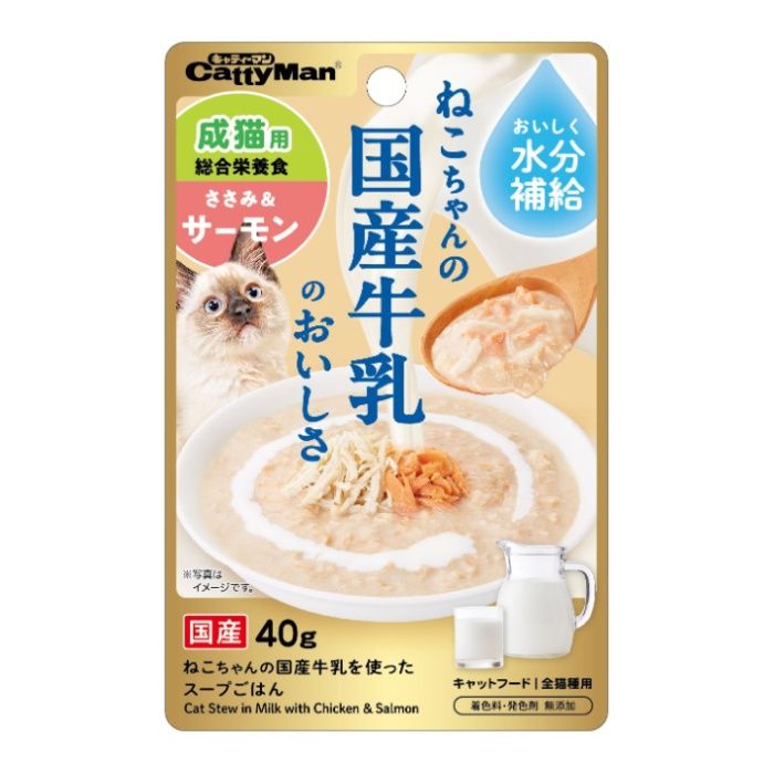 猫のスープごはんささみ&サーモン　成猫 40g