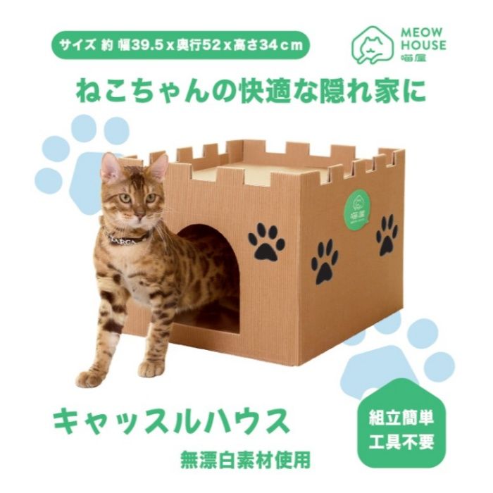 湯浅バイオ キャットハウス　キャッスル 39.5×52×34の説明画像2