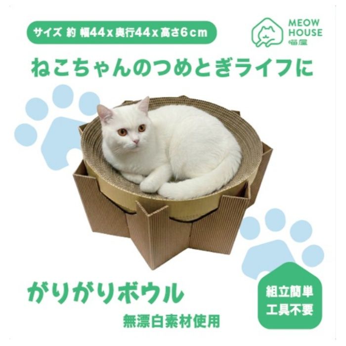 湯浅バイオ がりがりボウル 44×44の説明画像2