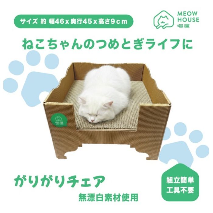 湯浅バイオ がりがりチェア 46×45×9の説明画像2