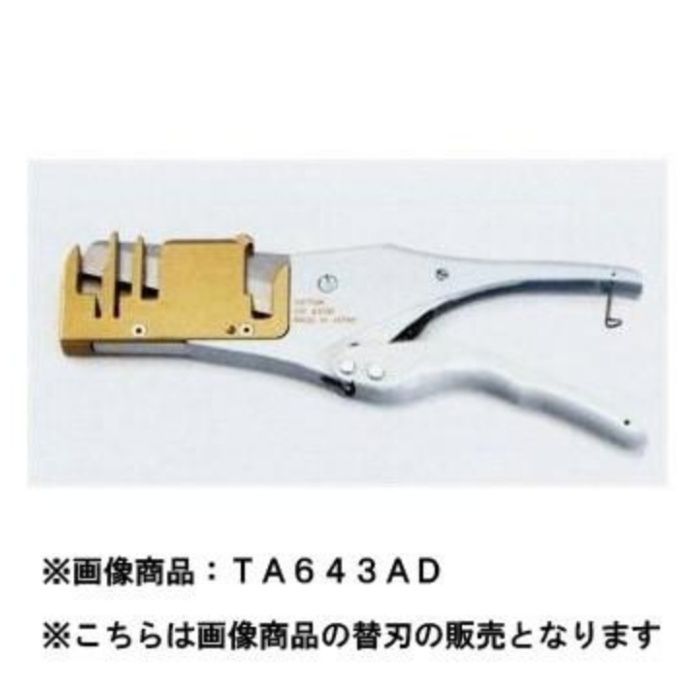イチネンタスコ エアコンダクトカッター TA643AC10
