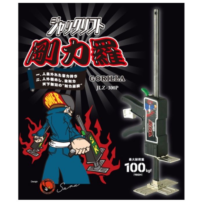 新潟精機 ジャックリフト　剛力羅 JLZ300Pの説明画像3