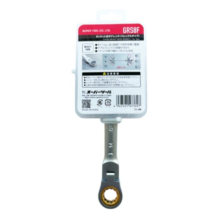 スーパーツール 8ソケット式ギアレンチF GRS8Fの説明画像2