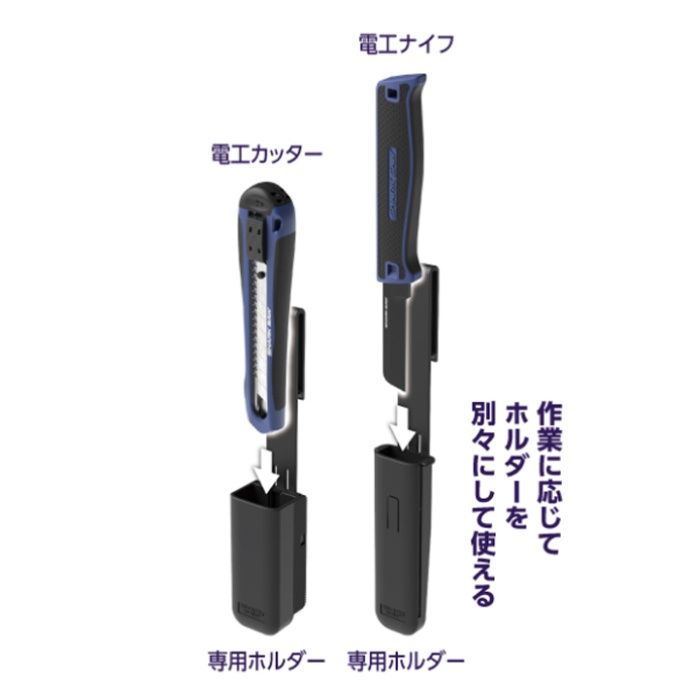 SHARK SAW 電工ナイフ&電工カッターセット　専用ホルダー付き ブルーの説明画像3