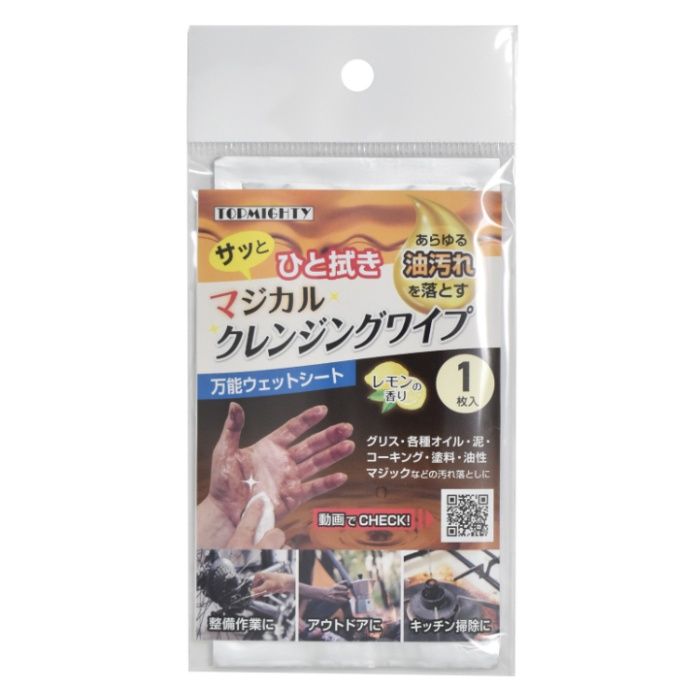 トップマイティ マジカルクレンジングワイプ 1枚入