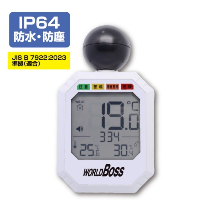 WORLDBOSS 黒球式熱中症指数計 ヒートコーション HMA-01HC