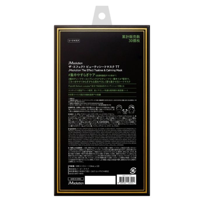 Jmsolution THE EFFECT ティーツリー&カーミング マスク 10枚の説明画像3