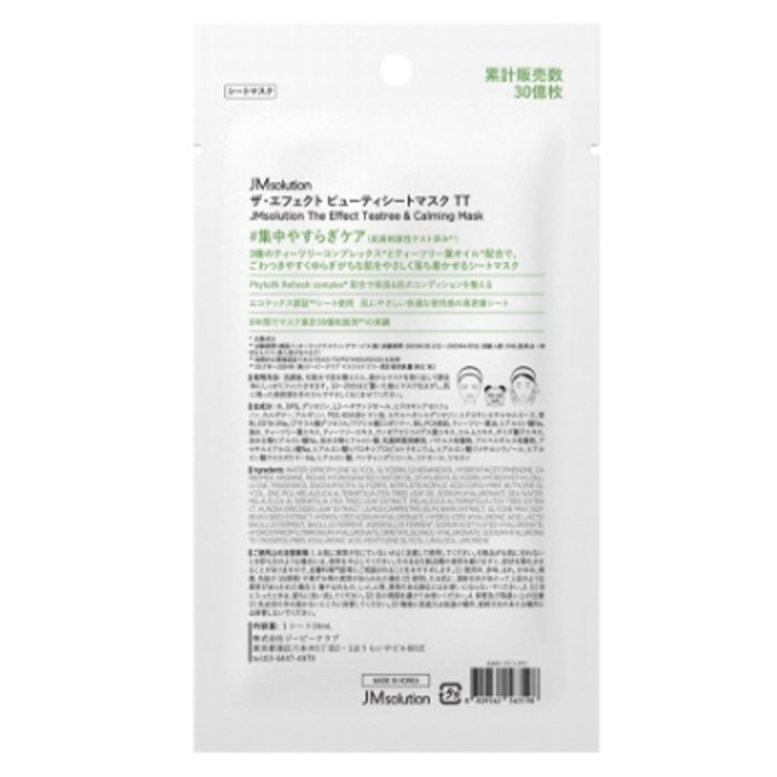 Jmsolution THE EFFECT ティーツリー&カーミング マスク 10枚の説明画像5
