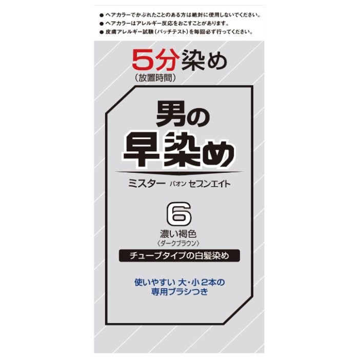 ミスターパオン 男の早染め セブンエイト 6 濃い褐色(ダークブラウン)