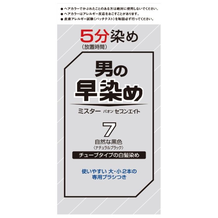 ミスターパオン 男の早染め セブンエイト 7 自然な黒色(ナチュラルブラック)
